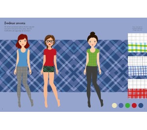 LIBRO CON ADESIVI - VESTO LE BAMBOLINE - STILISTA PER GIOCO MODA AUTUNNO INVERNO