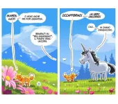 LIBROGAME - 15 MONDI DA CANA - FUMETTO GIOCO